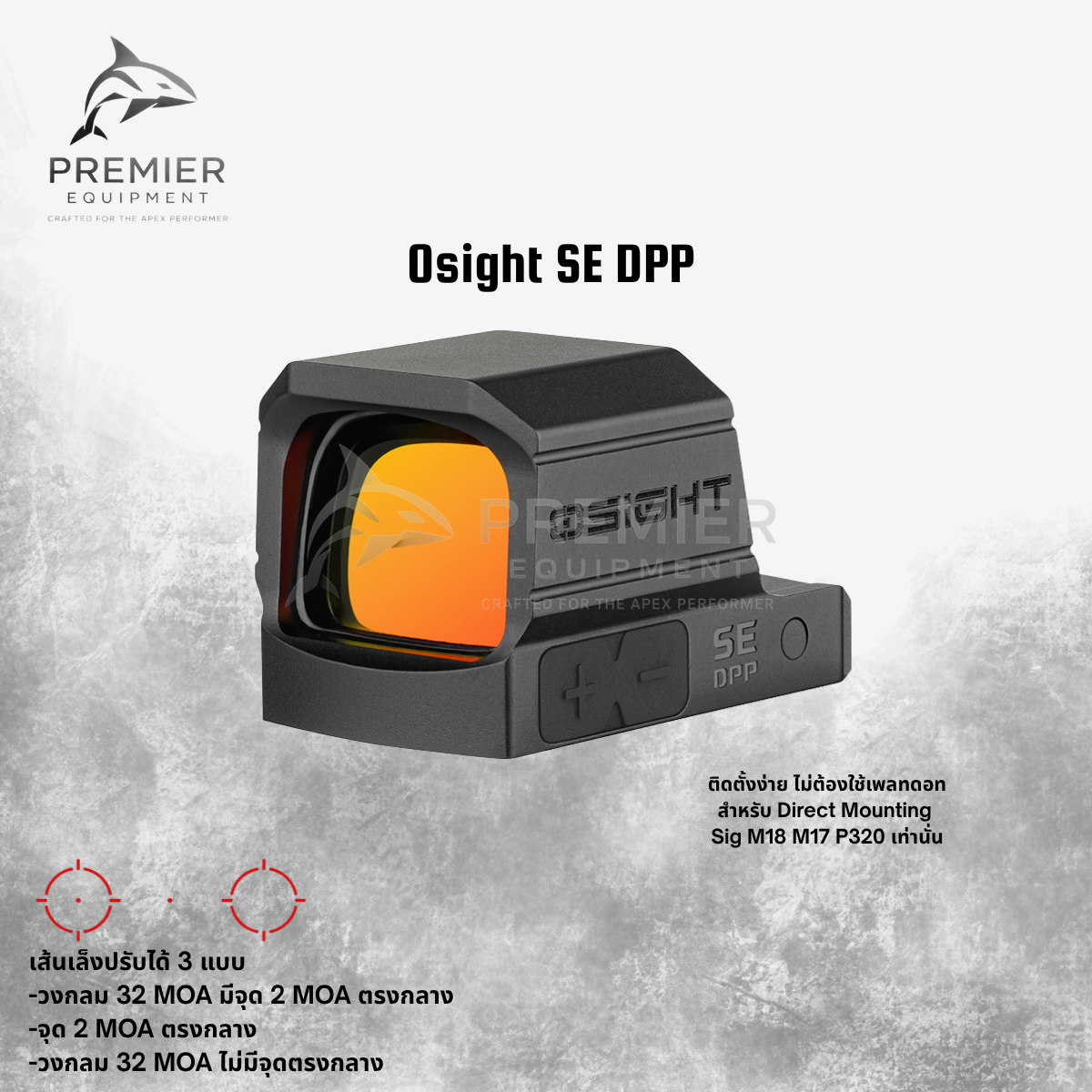 O Sight SE DPP กล้องจุดแดง Enclosed 2MOA+32MOA
