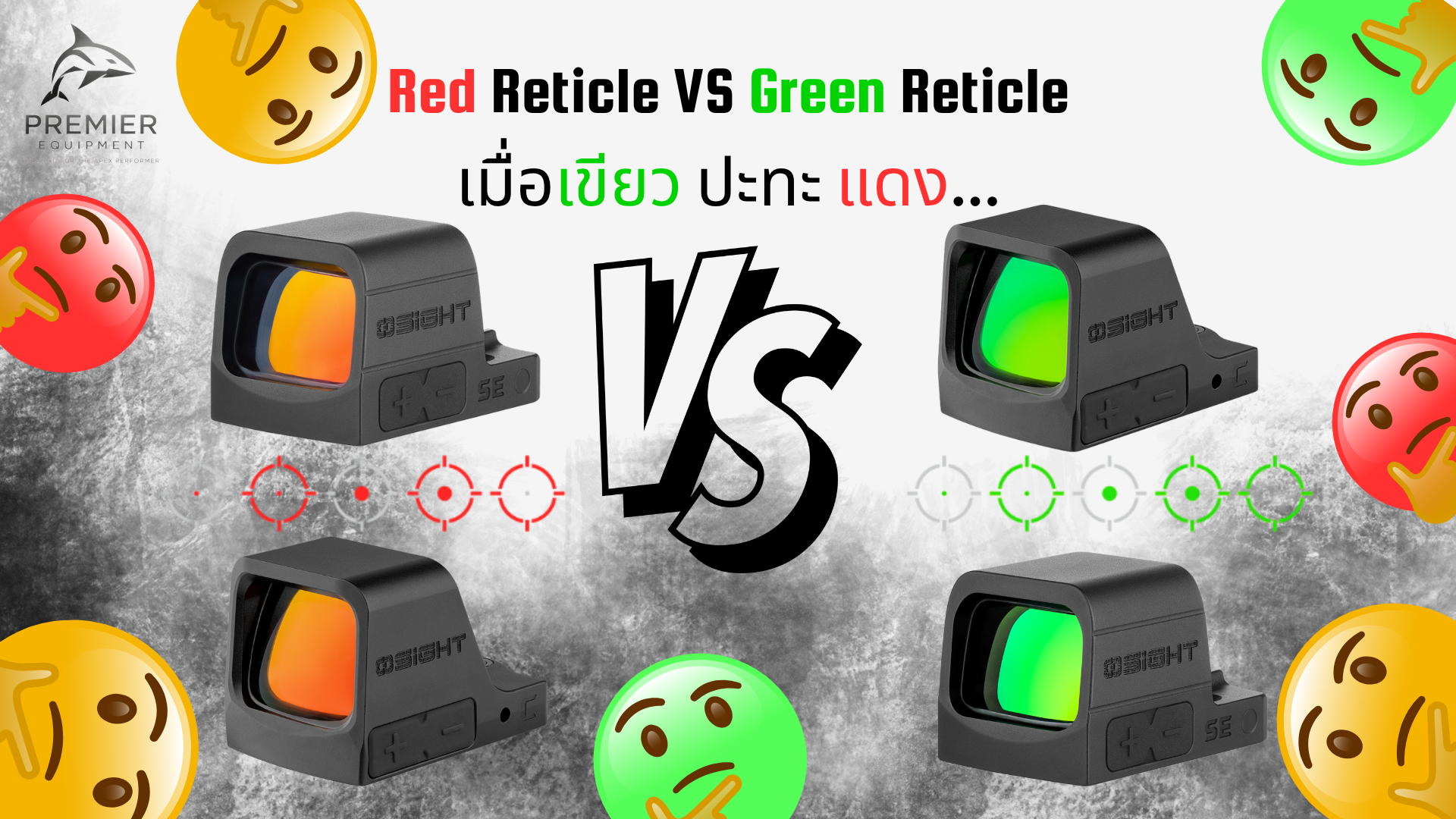 กล้องจุดแดง(Red dot) VS กล้องจุดเขียว (Green dot)